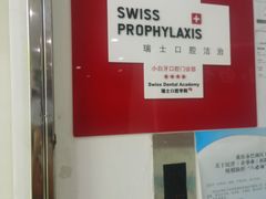 -众鑫医疗小白牙口腔(土桥店)