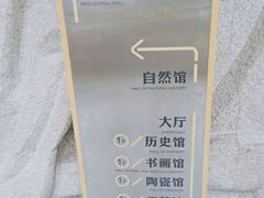 -温州博物馆