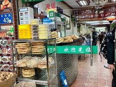 门面-莎车清真美食