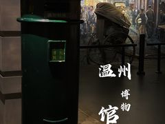 -温州博物馆