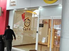 门面-CoCo都可(北京西站北广场店)