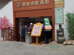 -汉唐宴长安食府