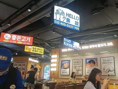 -阿亲家·韩式无限烤肉(春熙路店)