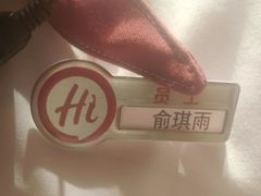 -海底捞火锅(吾悦广场店)