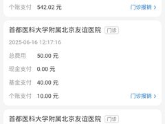 -首都医科大学附属北京友谊医院(西城院区)