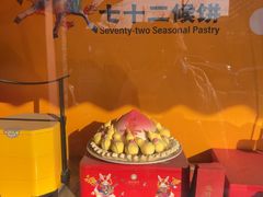 -御茶膳房皇家糕点博物馆(北京首店)