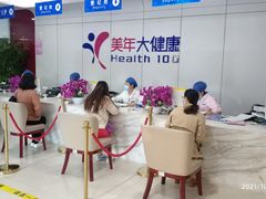 -美年大健康体检中心(太阳宫分院)