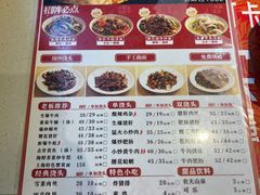 -寻裕记·现炒浇头面(人民广场店)