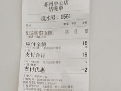 -Yes Lemon就是柠·手打柠檬茶(苏州中心一店)