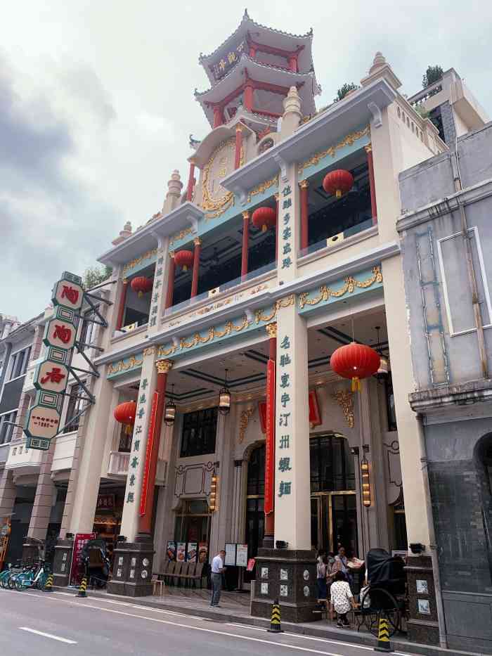 陶陶居酒家(第十甫路总店)-"在上下九步行街,百年老店的历史感,口味也