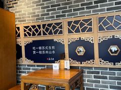 -鑫震源·苏式大虾生煎(山塘街店)