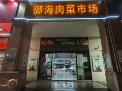 -山海豪庭
