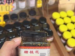 -苏州市吴中区光福窑上花果蜜饯厂