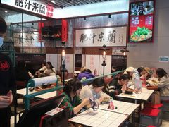 大堂-肥汁米蘭香港米线(长宁来福士店)