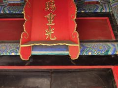 -孔府
