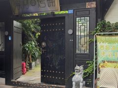 -浮何烤铺(桐梓林店)