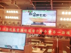 -川堂风·跷脚牛肉·乐山爆炒(宝山日月光店)
