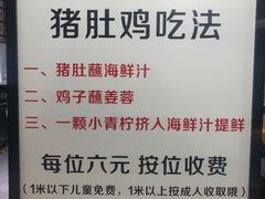 -广顺鑫猪肚鸡(经八路店)