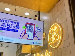 -茶百道(招商花园城店)