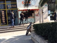 iphone_upload_pic-CoCo都可(常德路店)