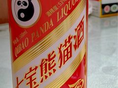 -宝丰饭店