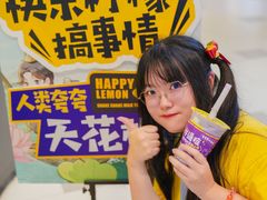 -快乐柠檬happylemon(日月光店)