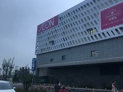 -永旺梦乐城(常熟新区店)