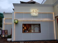 门面-奈雪的茶(大梅沙8号仓店)