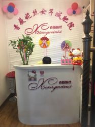 -香薇妮丝·定制减肥·身材管理