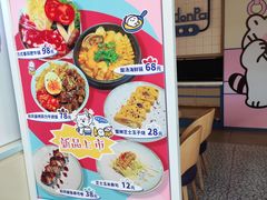 -dodonpa.墩墩伐 便当食堂(博华广场店)