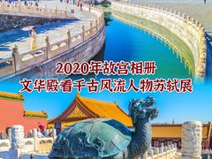 -故宫博物院(故宫)