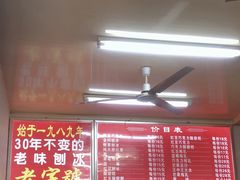 -王中王刨冰