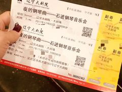 -辽宁大剧院