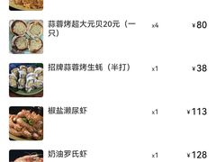 -贞姨美食·老字号海鲜大排档