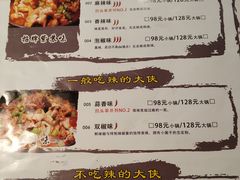 菜单-武松家(丰益桥店)