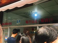 等位区-王阿姨文昌油赞子(府桥街店)