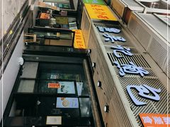 -煎意浓·吴记煎包(交通路店)