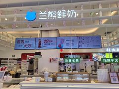 -兰熊鲜奶(昌平悦荟店)