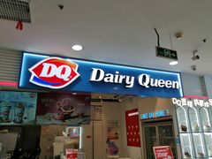 -DQ·蛋糕·冰淇淋(天通苑华联店)