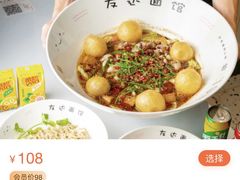-友达面馆(广州总店)