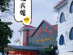 -广州百花山庄度假村(增城万达广场店)