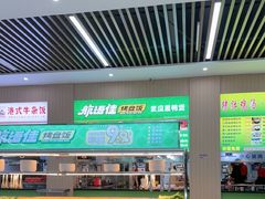 -天津工业大学西苑餐厅