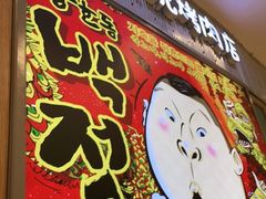 门面-姜虎东白丁烤肉(苏州中心店)