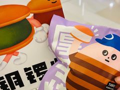 -泽田本家·铜锣烧(TX淮海店)