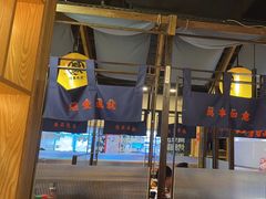 -鳗事鱼意·活鳗現烤专门店(富力海珠城店)