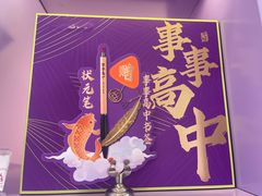 -GANSO元祖食品(滨湖万达店)