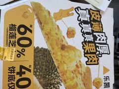 -乐凯撒披萨(正佳广场店)