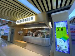 门面-闻道万巷咖啡馆(南大街地铁站店)