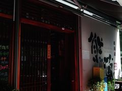 门面-熊藏居酒屋(kkone店)