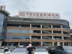 -中国丹阳眼镜城